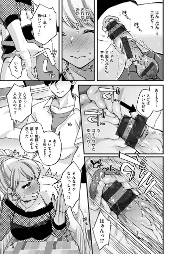 [Kitahara Eiji] Shikotama Ecchi Fhentai - Page 37