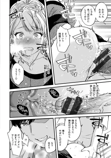 [Kitahara Eiji] Shikotama Ecchi Fhentai - Page 38