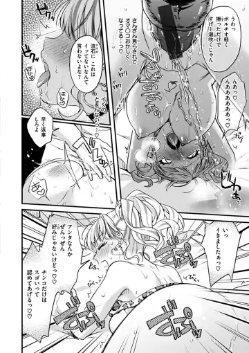 [Kitahara Eiji] Shikotama Ecchi Fhentai - Page 44