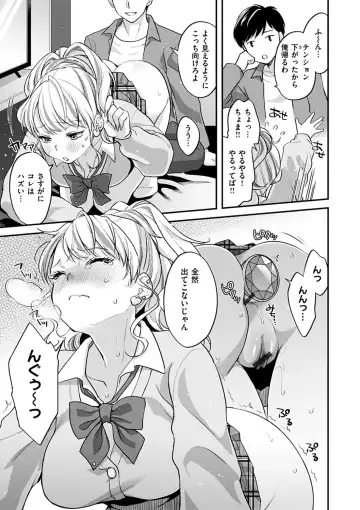 [Kitahara Eiji] Shikotama Ecchi Fhentai - Page 53