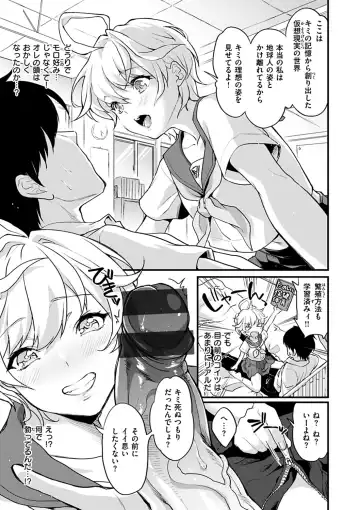 [Kitahara Eiji] Shikotama Ecchi Fhentai - Page 7