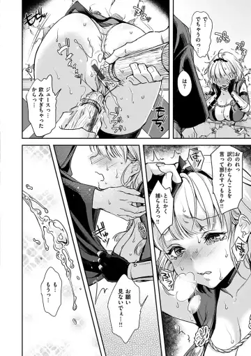 [Kitahara Eiji] Shikotama Ecchi Fhentai - Page 70