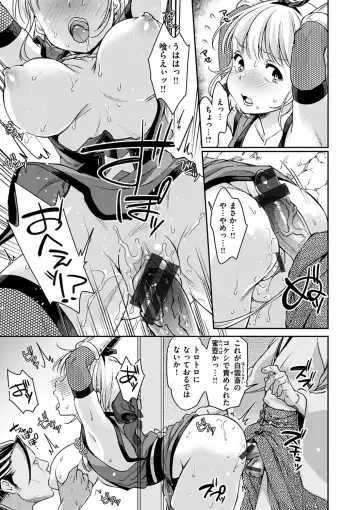 [Kitahara Eiji] Shikotama Ecchi Fhentai - Page 73