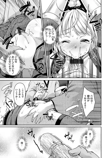 [Kitahara Eiji] Shikotama Ecchi Fhentai - Page 77