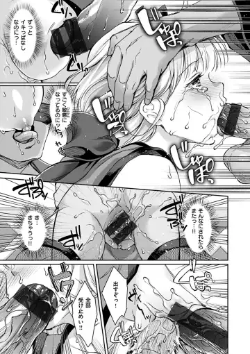 [Kitahara Eiji] Shikotama Ecchi Fhentai - Page 79