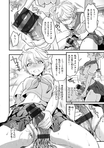 [Kitahara Eiji] Shikotama Ecchi Fhentai - Page 8