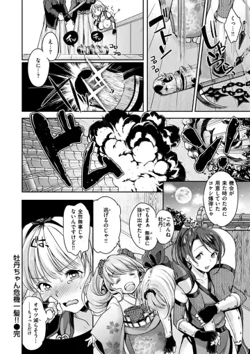 [Kitahara Eiji] Shikotama Ecchi Fhentai - Page 82