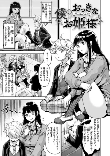 [Kitahara Eiji] Shikotama Ecchi Fhentai - Page 83
