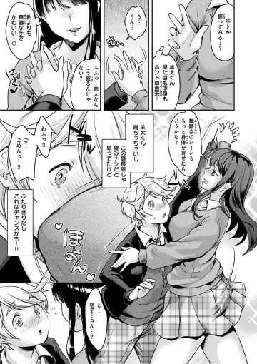 [Kitahara Eiji] Shikotama Ecchi Fhentai - Page 85