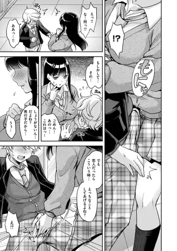 [Kitahara Eiji] Shikotama Ecchi Fhentai - Page 87