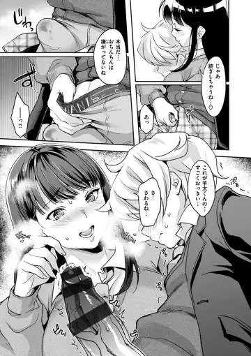 [Kitahara Eiji] Shikotama Ecchi Fhentai - Page 89