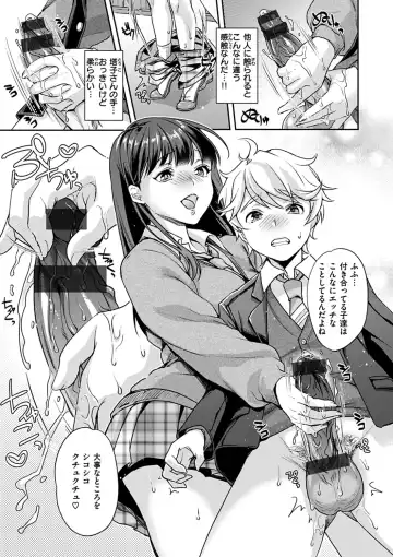 [Kitahara Eiji] Shikotama Ecchi Fhentai - Page 91