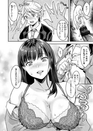 [Kitahara Eiji] Shikotama Ecchi Fhentai - Page 92