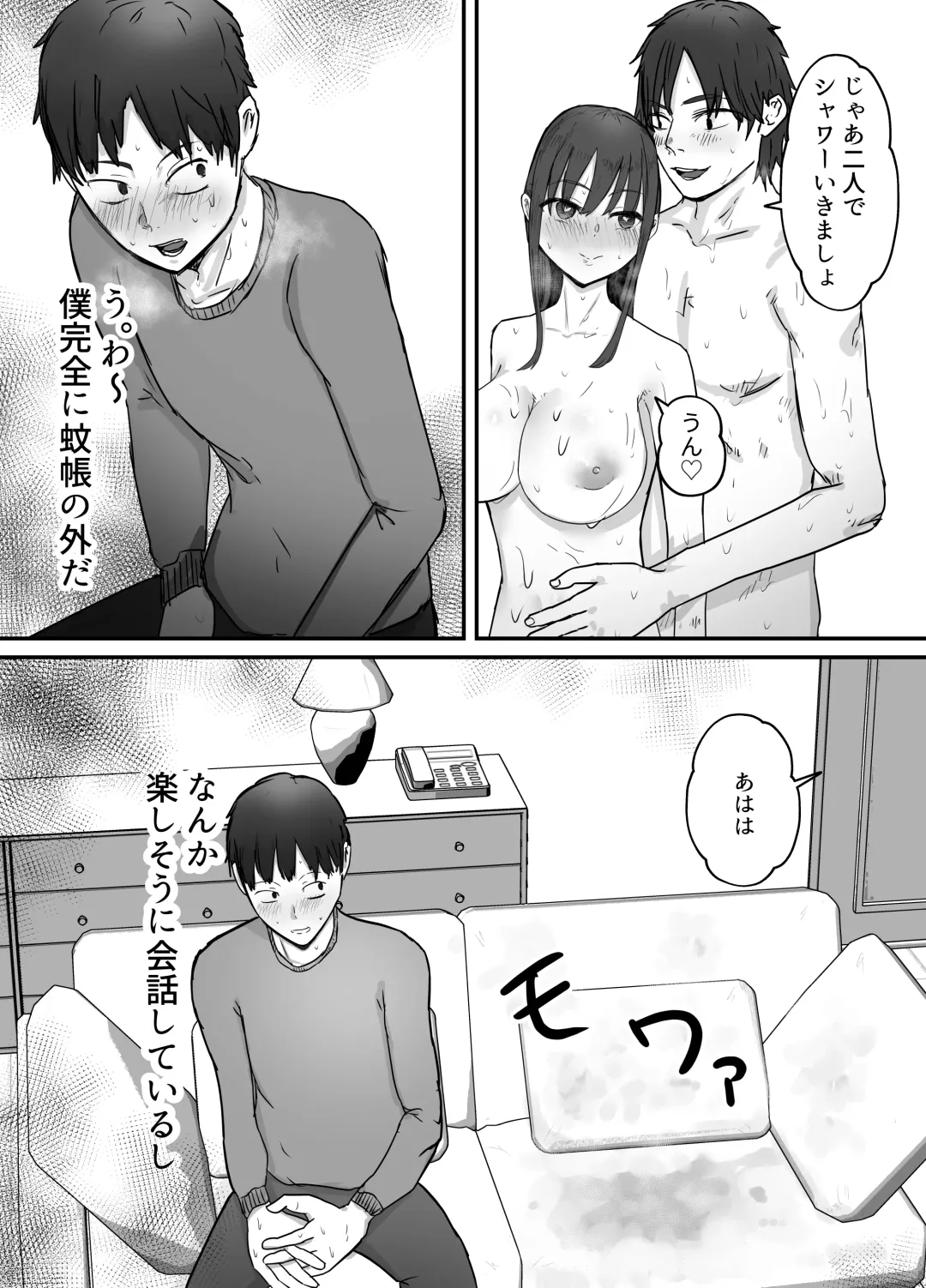 Netorase Koukai, Tonari de Koubi Suru Tsuma o Mite Iru dake no Boku Fhentai - Page 18