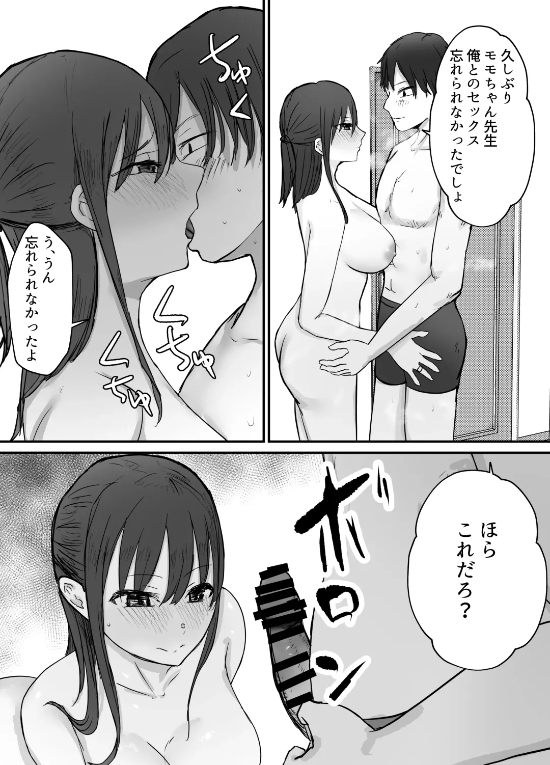 Netorase Koukai, Tonari de Koubi Suru Tsuma o Mite Iru dake no Boku Fhentai - Page 26