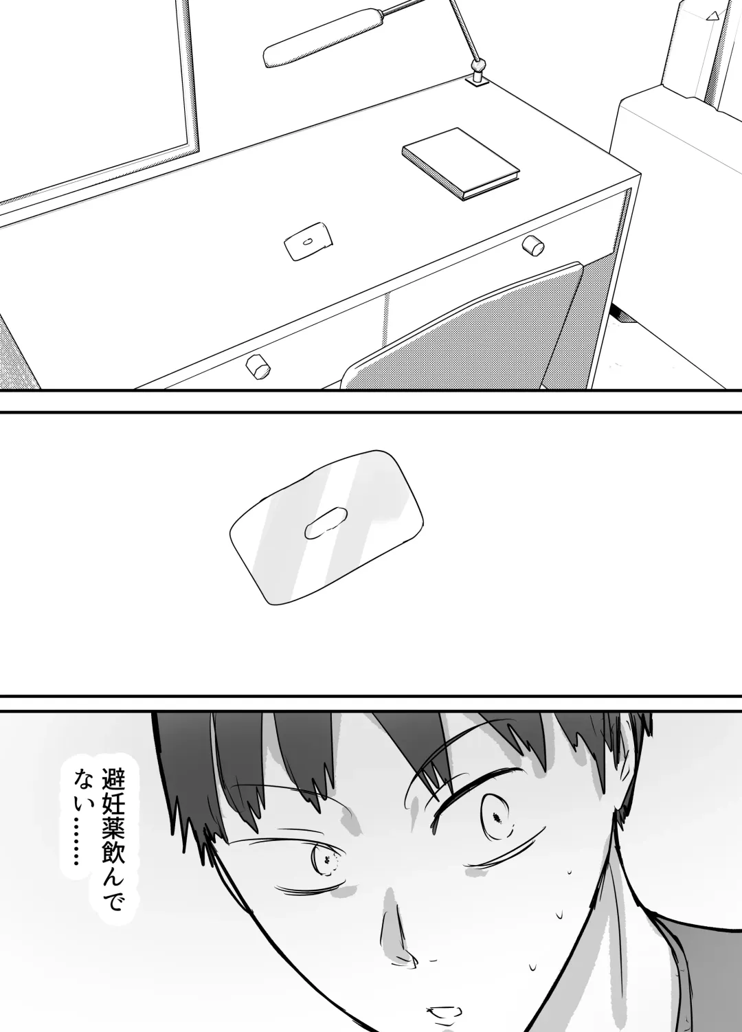 Netorase Koukai, Tonari de Koubi Suru Tsuma o Mite Iru dake no Boku Fhentai - Page 41