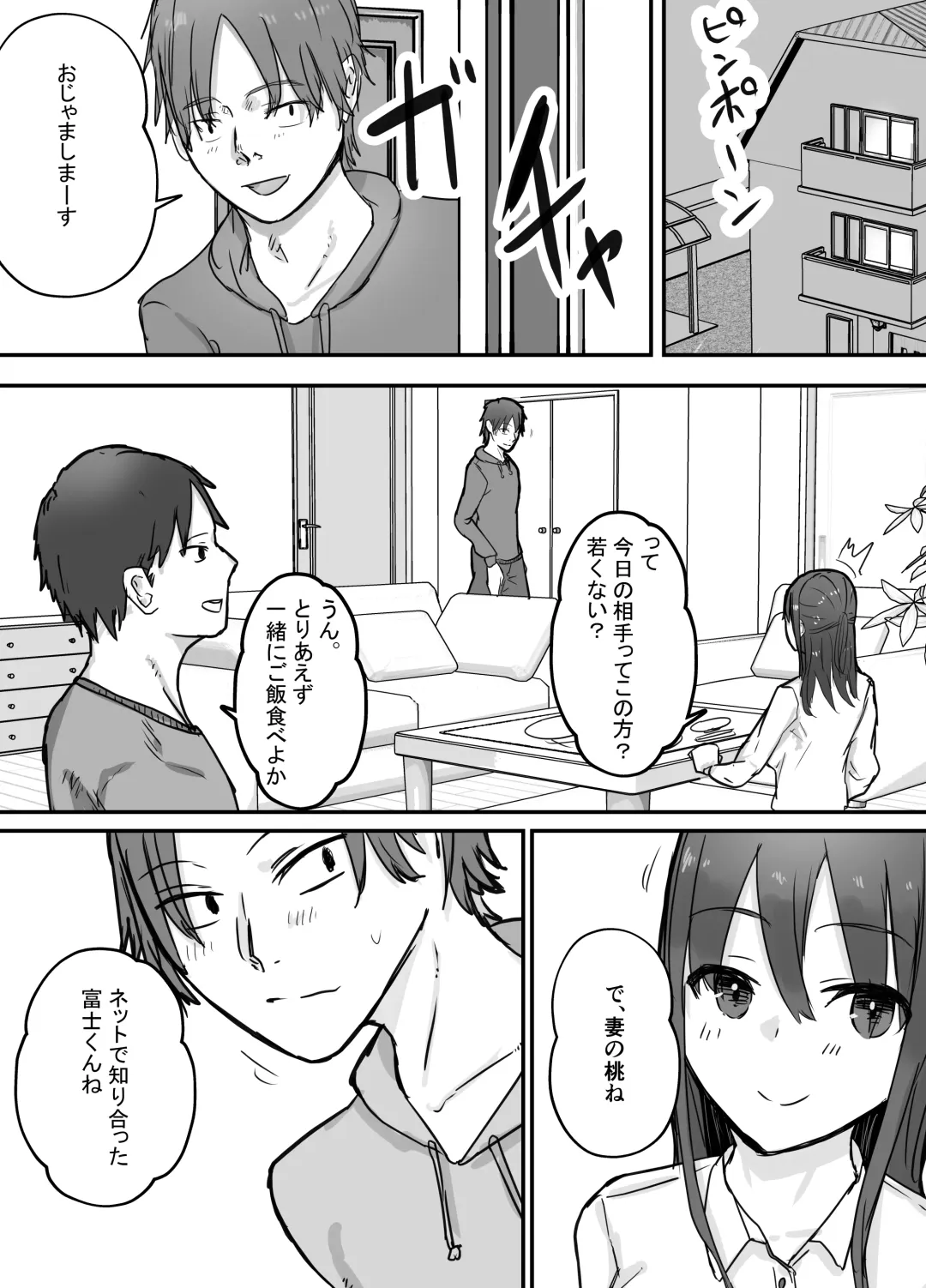Netorase Koukai, Tonari de Koubi Suru Tsuma o Mite Iru dake no Boku Fhentai - Page 6