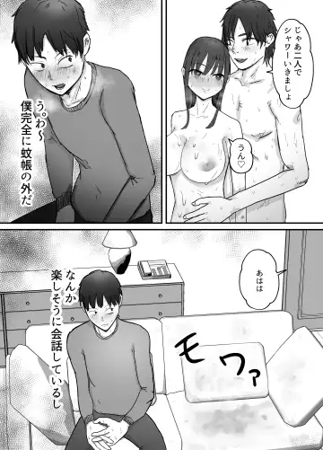 Netorase Koukai, Tonari de Koubi Suru Tsuma o Mite Iru dake no Boku Fhentai - Page 18