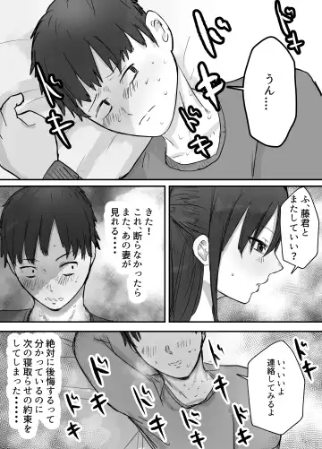 Netorase Koukai, Tonari de Koubi Suru Tsuma o Mite Iru dake no Boku Fhentai - Page 25