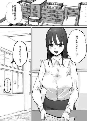 Netorase Koukai, Tonari de Koubi Suru Tsuma o Mite Iru dake no Boku Fhentai - Page 3