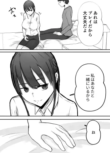 Netorase Koukai, Tonari de Koubi Suru Tsuma o Mite Iru dake no Boku Fhentai - Page 39