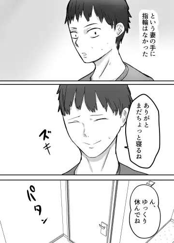 Netorase Koukai, Tonari de Koubi Suru Tsuma o Mite Iru dake no Boku Fhentai - Page 40