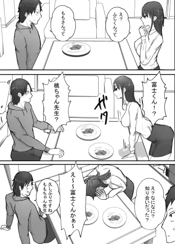 Netorase Koukai, Tonari de Koubi Suru Tsuma o Mite Iru dake no Boku Fhentai - Page 7