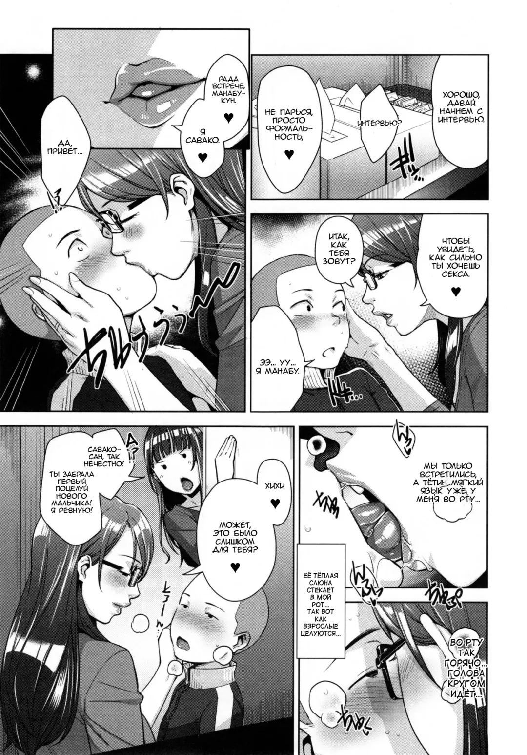 [Sugi G] STRANGE WIFE Fhentai - Page 10