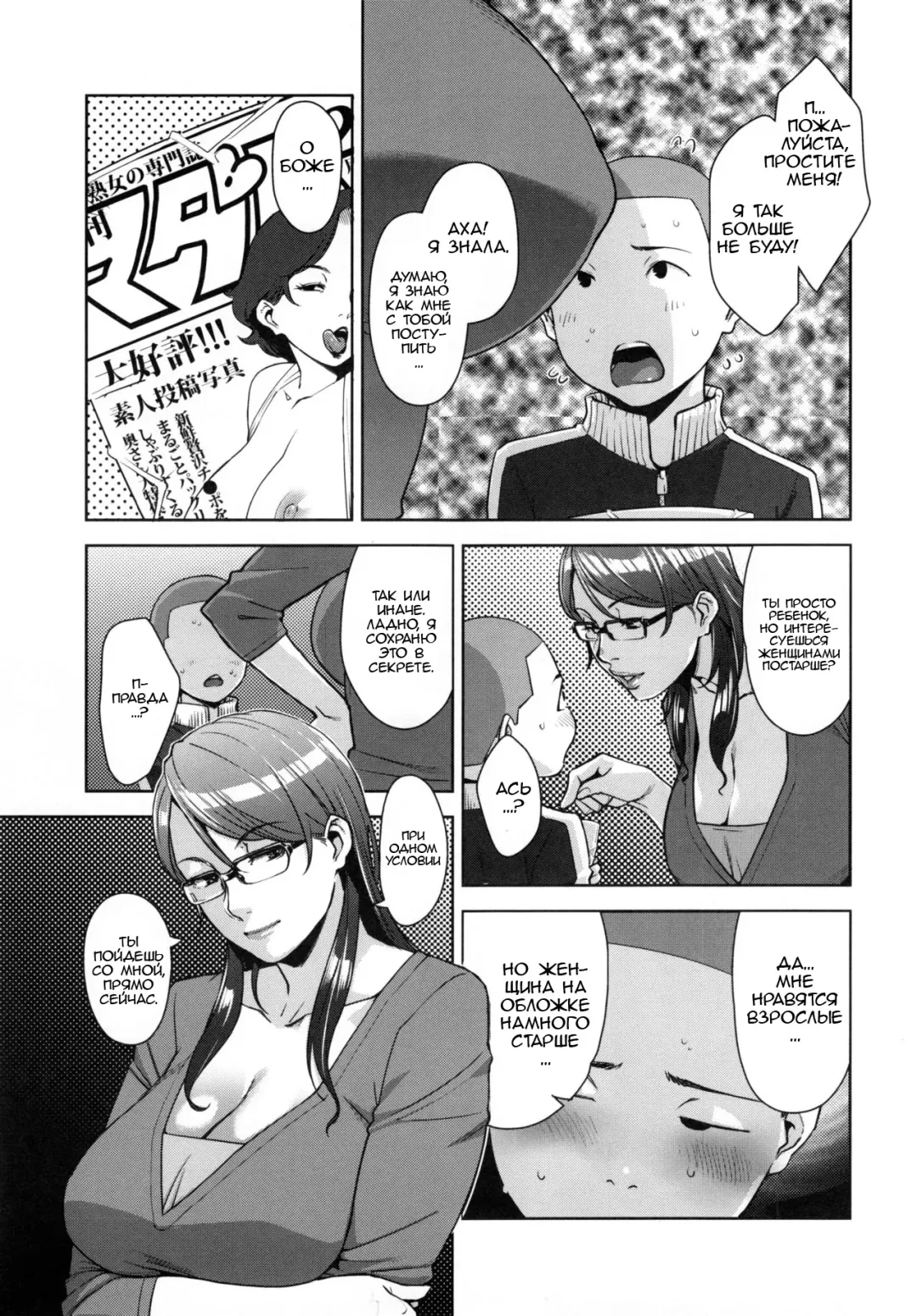 [Sugi G] STRANGE WIFE Fhentai - Page 6