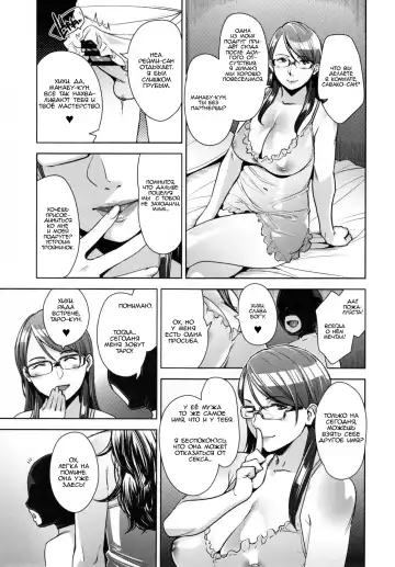 [Sugi G] STRANGE WIFE Fhentai - Page 28