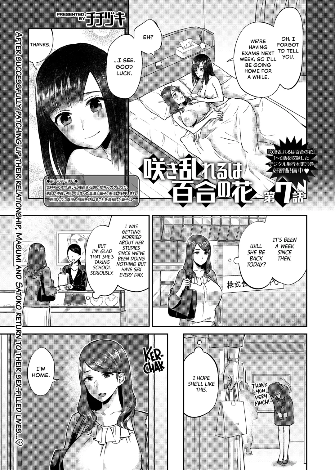 [Titiduki] Saki Midareru wa Yuri no Hana | Lilies Are in Full Bloom - Chapter 7-9 Fhentai - Page 2