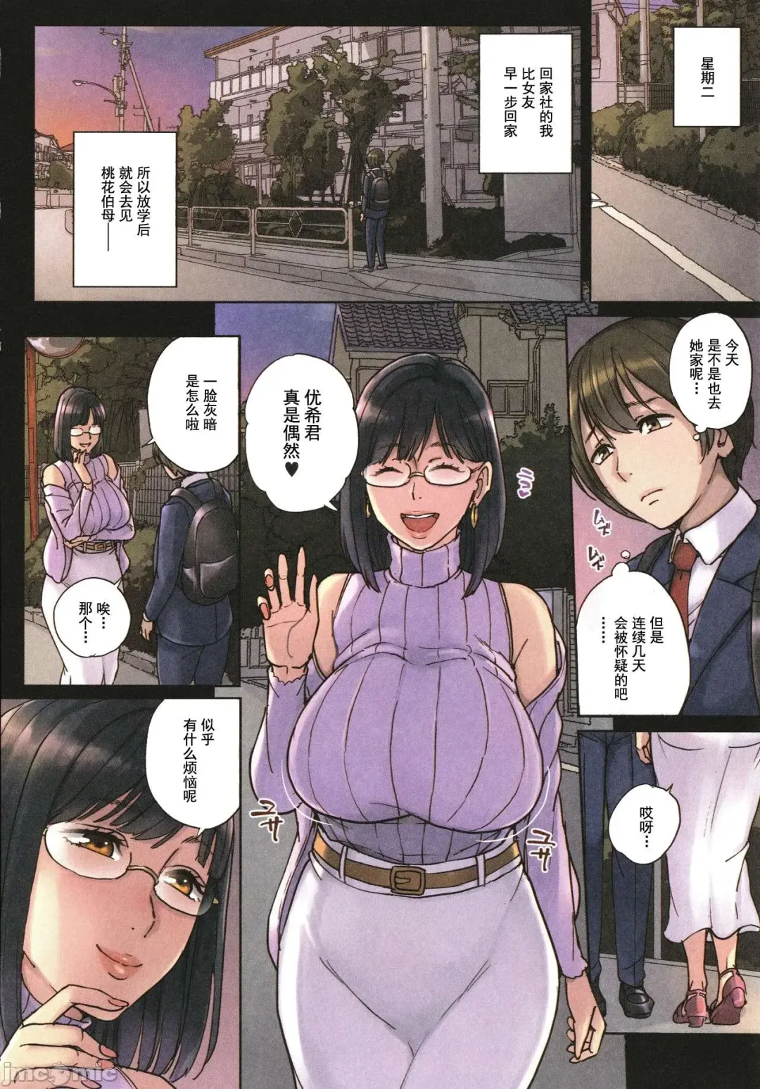 [Maimu-maimu] Mama tte Yonde ~Amayakashi Seikyouiku~ Fhentai - Page 11