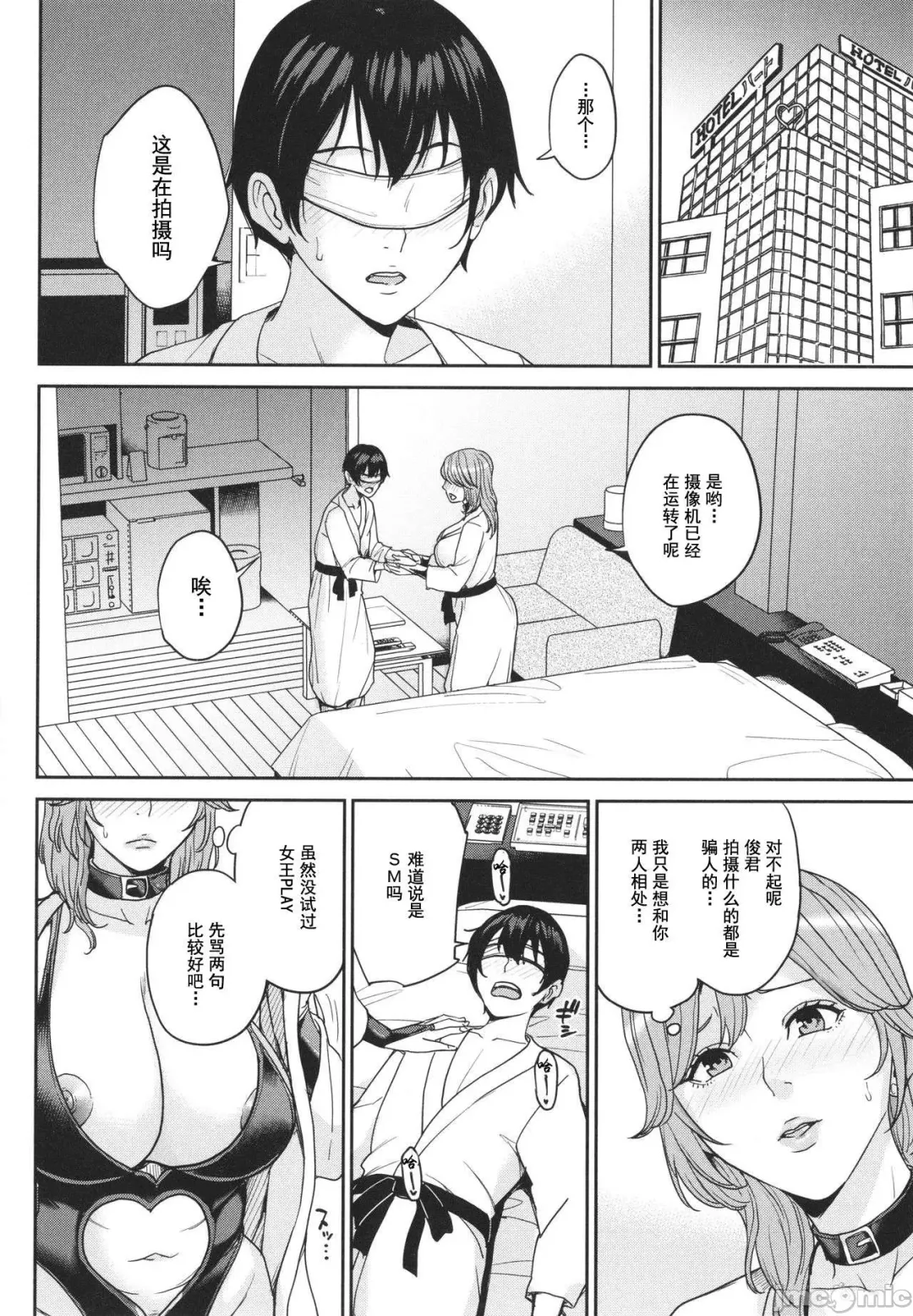 [Maimu-maimu] Mama tte Yonde ~Amayakashi Seikyouiku~ Fhentai - Page 139