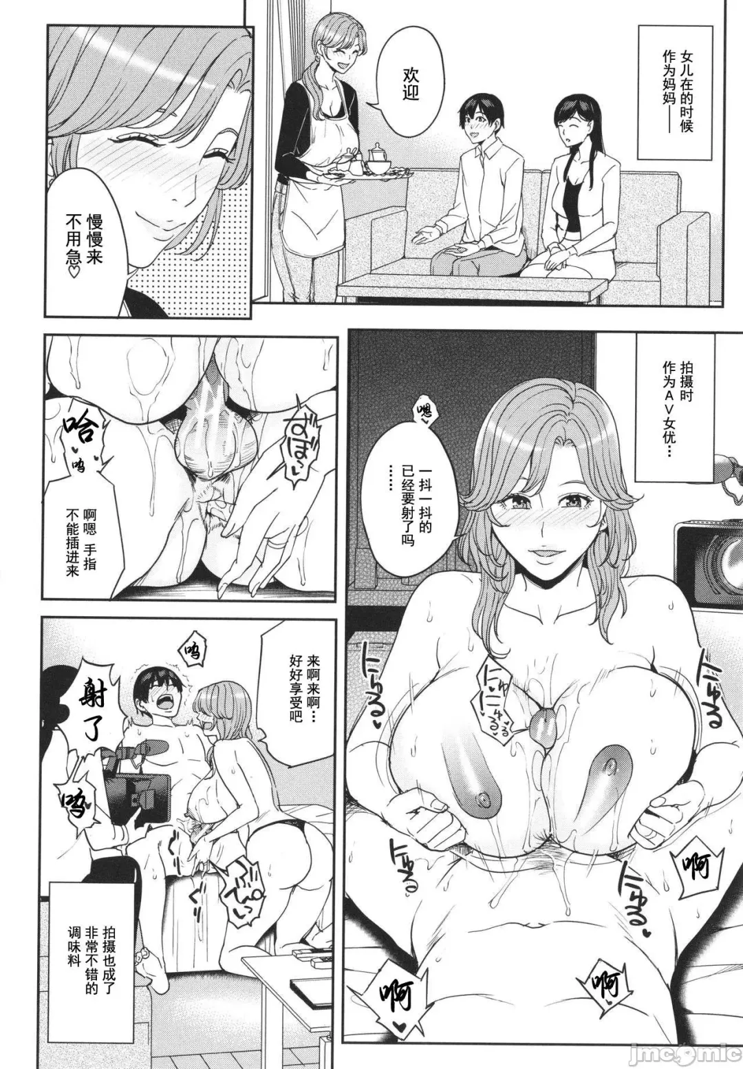 [Maimu-maimu] Mama tte Yonde ~Amayakashi Seikyouiku~ Fhentai - Page 153