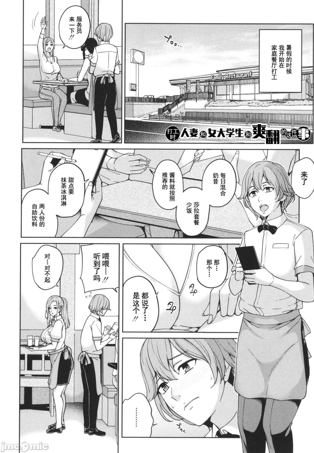 [Maimu-maimu] Mama tte Yonde ~Amayakashi Seikyouiku~ Fhentai - Page 160