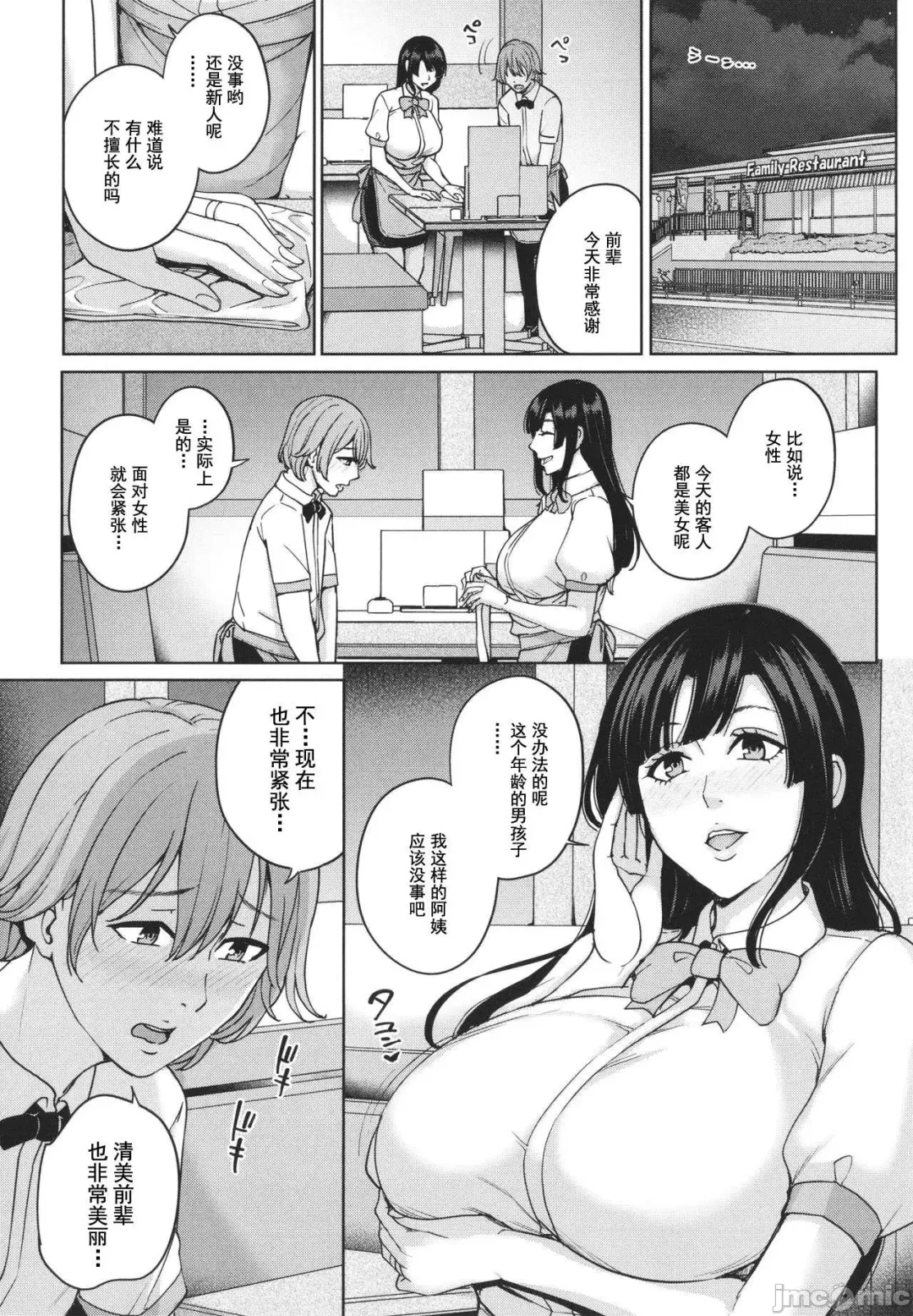 [Maimu-maimu] Mama tte Yonde ~Amayakashi Seikyouiku~ Fhentai - Page 162