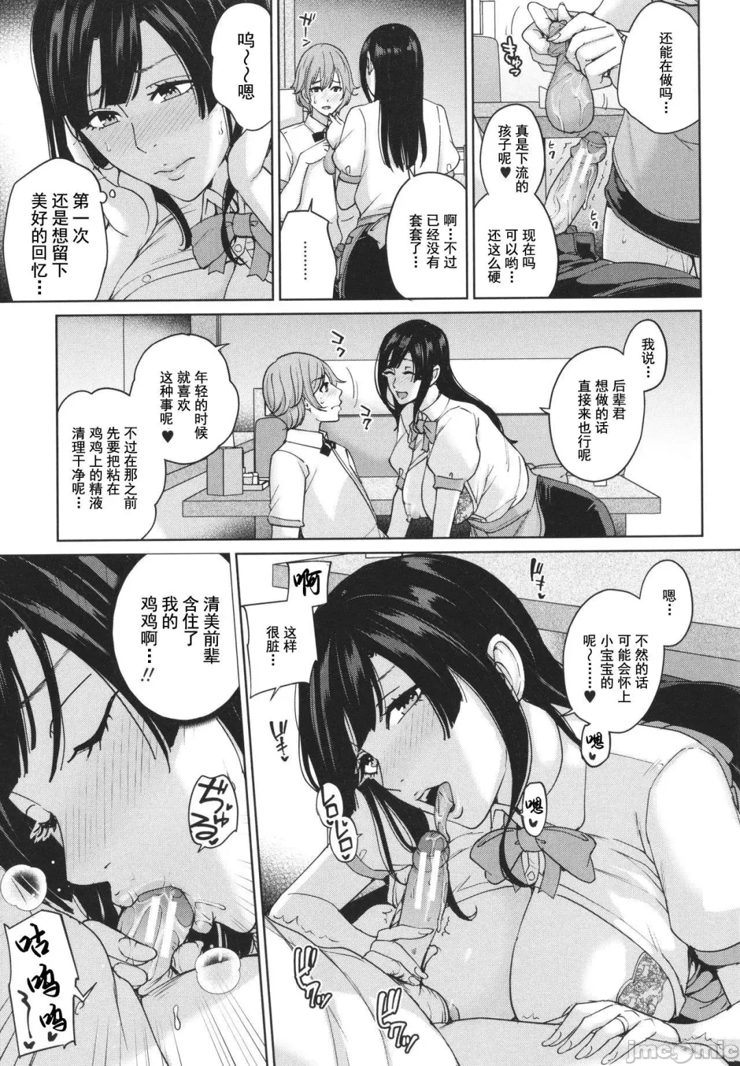 [Maimu-maimu] Mama tte Yonde ~Amayakashi Seikyouiku~ Fhentai - Page 168