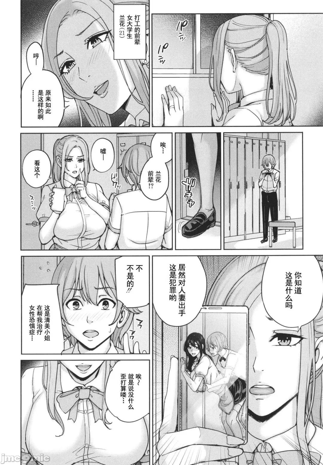 [Maimu-maimu] Mama tte Yonde ~Amayakashi Seikyouiku~ Fhentai - Page 178