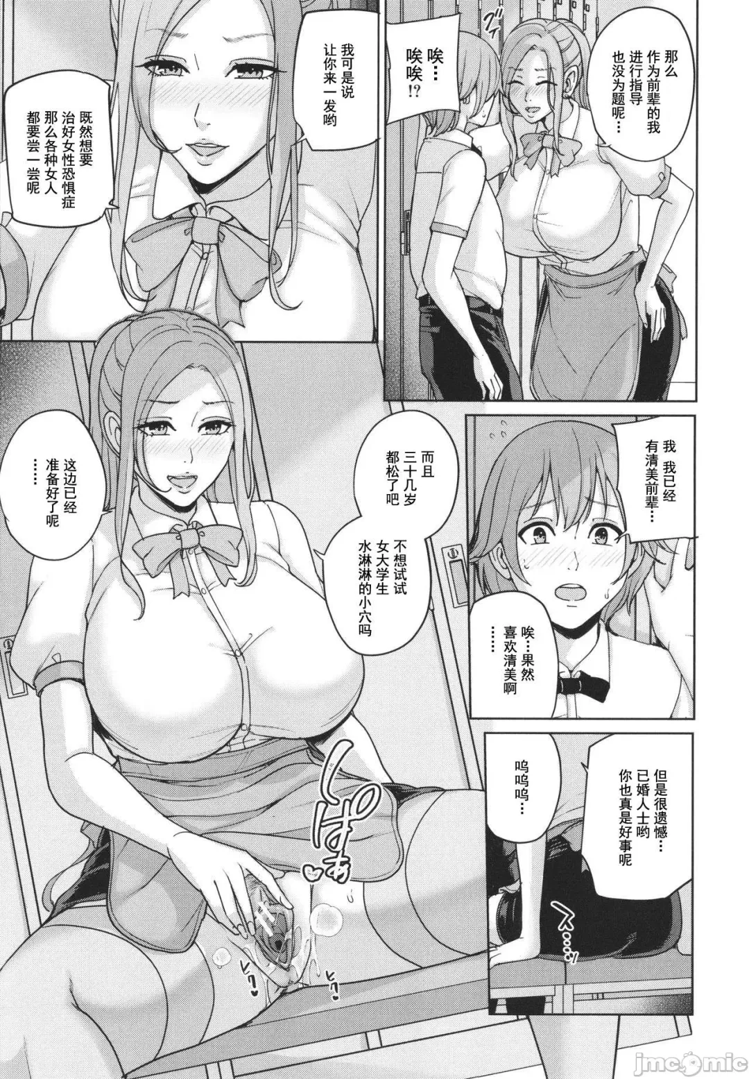 [Maimu-maimu] Mama tte Yonde ~Amayakashi Seikyouiku~ Fhentai - Page 179