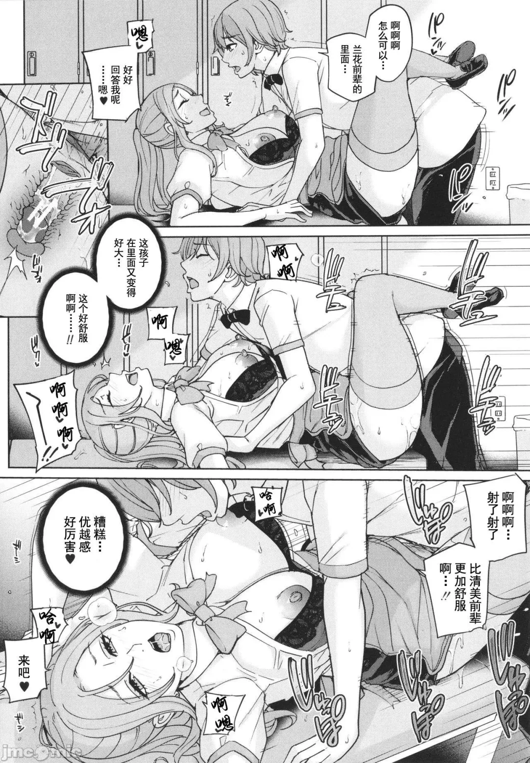 [Maimu-maimu] Mama tte Yonde ~Amayakashi Seikyouiku~ Fhentai - Page 182