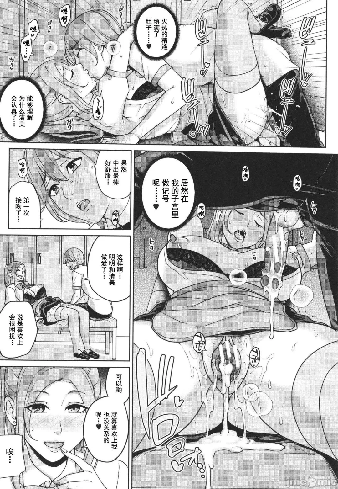 [Maimu-maimu] Mama tte Yonde ~Amayakashi Seikyouiku~ Fhentai - Page 185