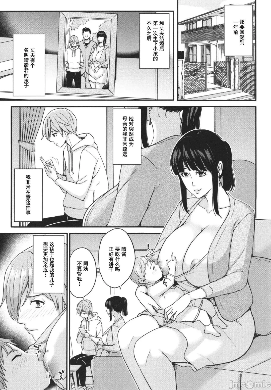[Maimu-maimu] Mama tte Yonde ~Amayakashi Seikyouiku~ Fhentai - Page 44