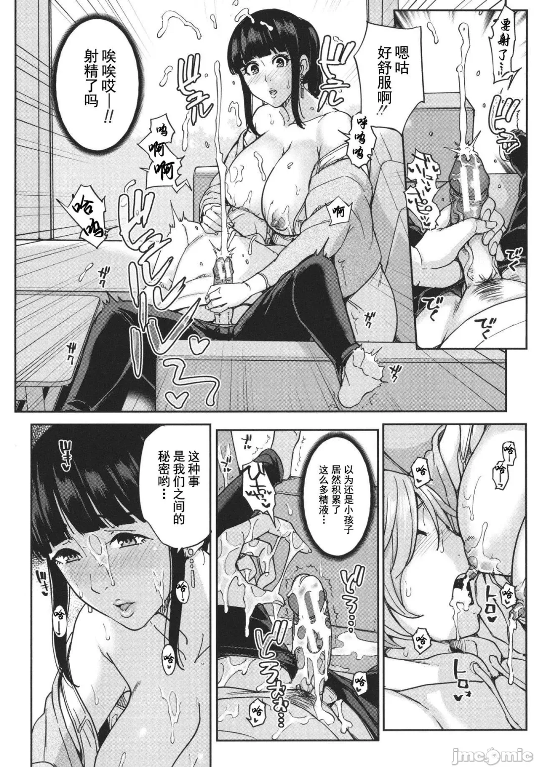 [Maimu-maimu] Mama tte Yonde ~Amayakashi Seikyouiku~ Fhentai - Page 49