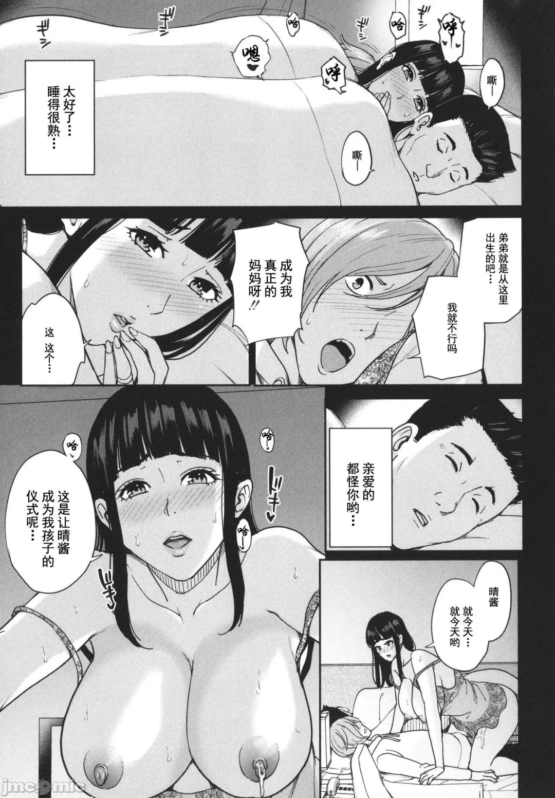 [Maimu-maimu] Mama tte Yonde ~Amayakashi Seikyouiku~ Fhentai - Page 60