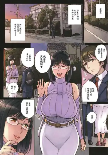 [Maimu-maimu] Mama tte Yonde ~Amayakashi Seikyouiku~ Fhentai - Page 11