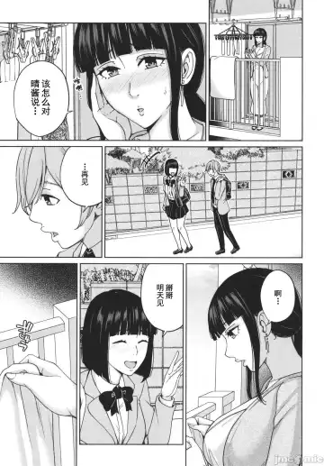 [Maimu-maimu] Mama tte Yonde ~Amayakashi Seikyouiku~ Fhentai - Page 112