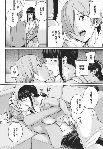 [Maimu-maimu] Mama tte Yonde ~Amayakashi Seikyouiku~ Fhentai - Page 115