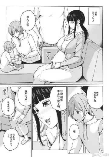 [Maimu-maimu] Mama tte Yonde ~Amayakashi Seikyouiku~ Fhentai - Page 120