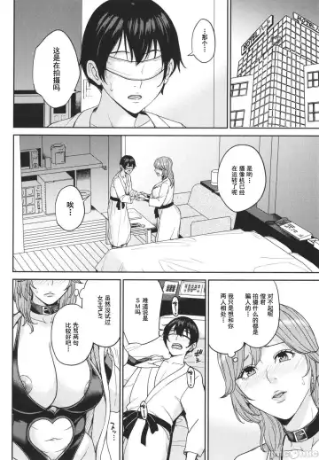 [Maimu-maimu] Mama tte Yonde ~Amayakashi Seikyouiku~ Fhentai - Page 139