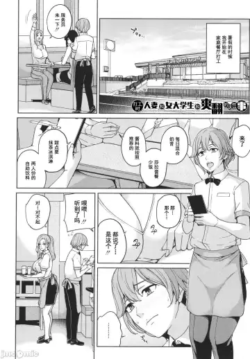 [Maimu-maimu] Mama tte Yonde ~Amayakashi Seikyouiku~ Fhentai - Page 160